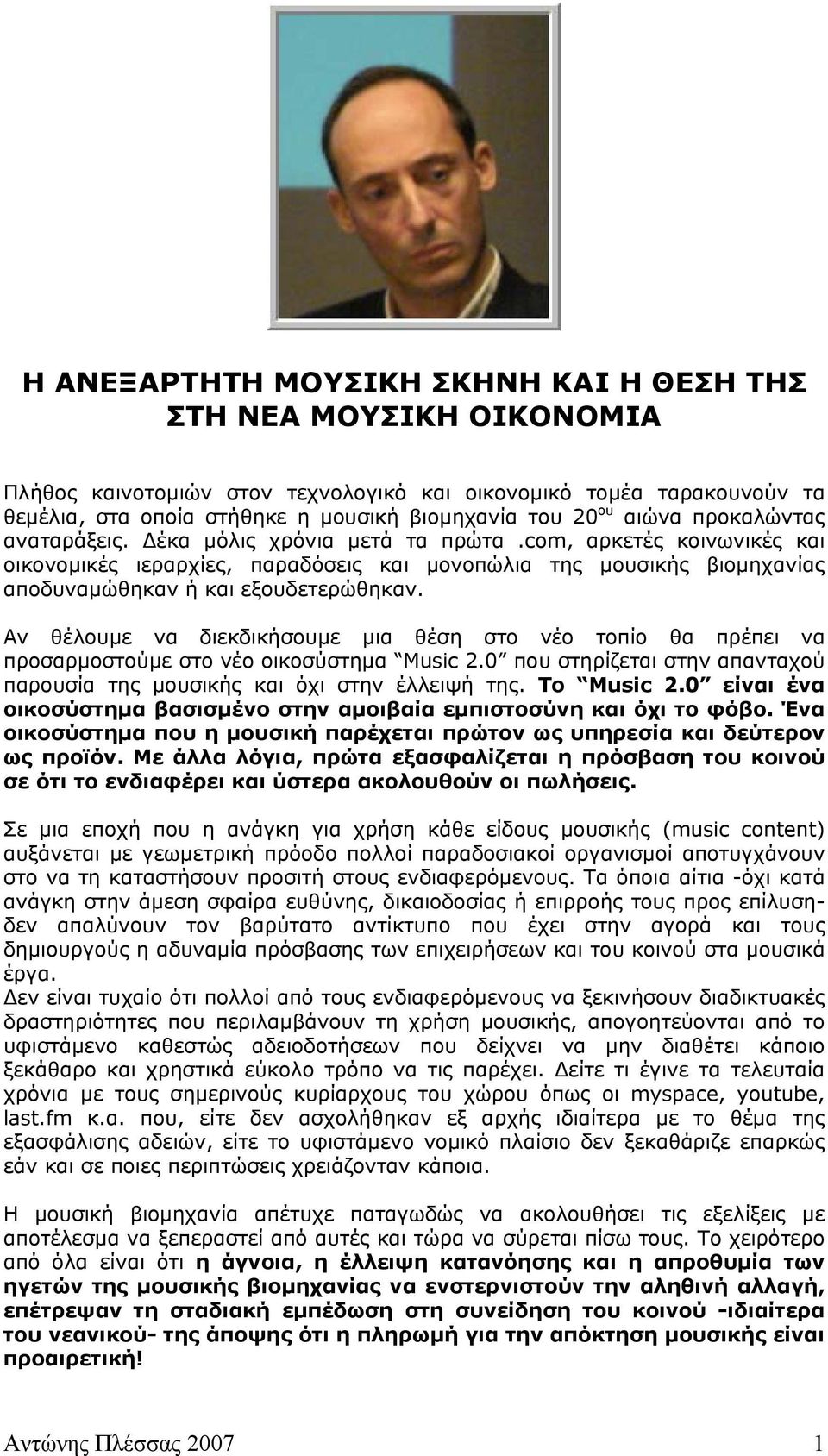 com, αρκετές κοινωνικές και οικονομικές ιεραρχίες, παραδόσεις και μονοπώλια της μουσικής βιομηχανίας αποδυναμώθηκαν ή και εξουδετερώθηκαν.