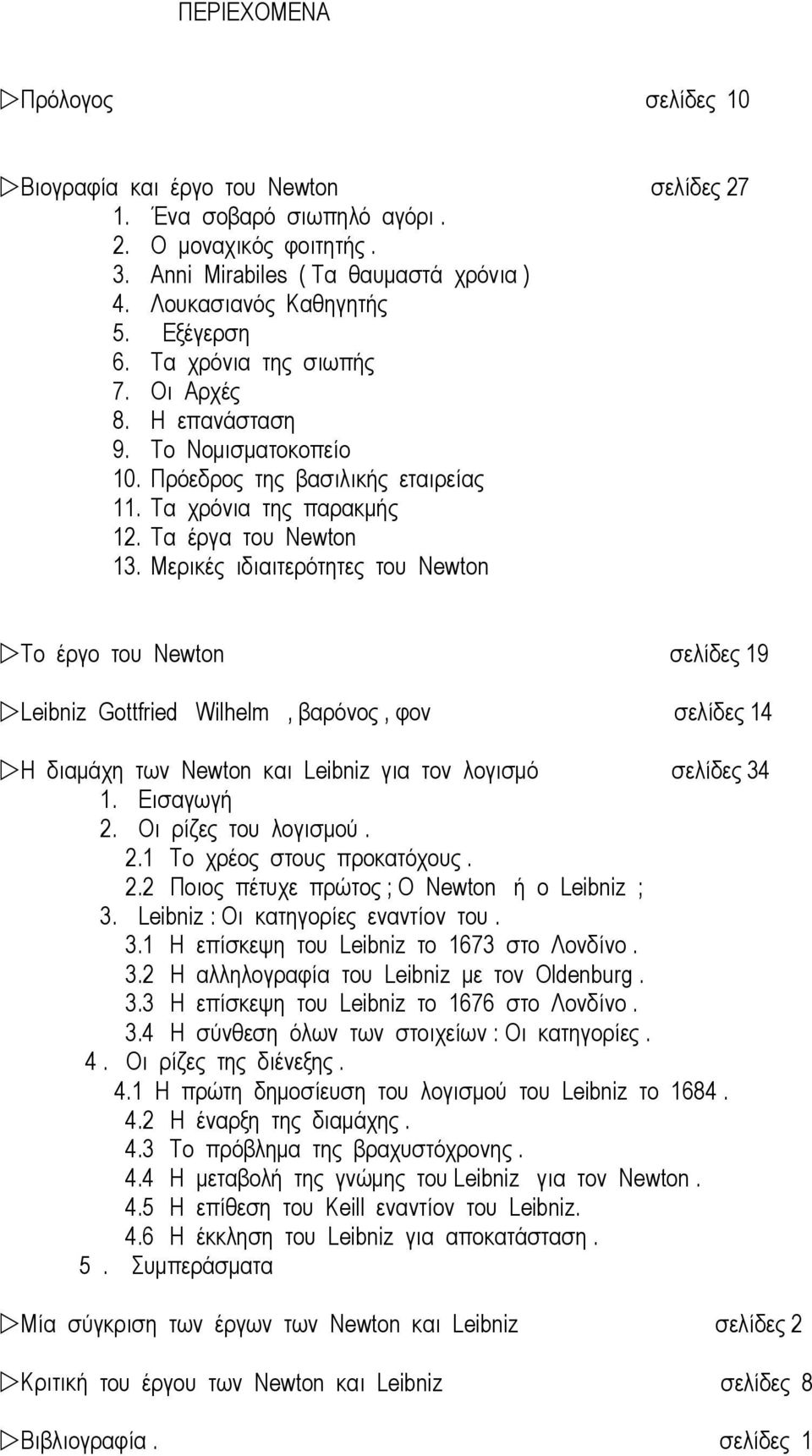 Μερικές ιδιαιτερότητες του Newton Το έργο του Newton σελίδες 19 Leibniz Gottfried Wilhelm, βαρόνος, φον σελίδες 14 Η διαµάχη των Newton και Leibniz για τον λογισµό σελίδες 34 1. Εισαγωγή 2.