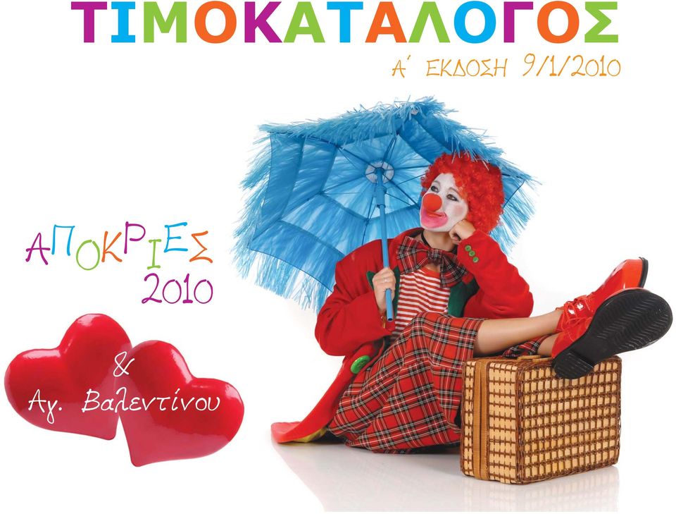 ΑΠ Ο ΚΡ Ι ΕΣ