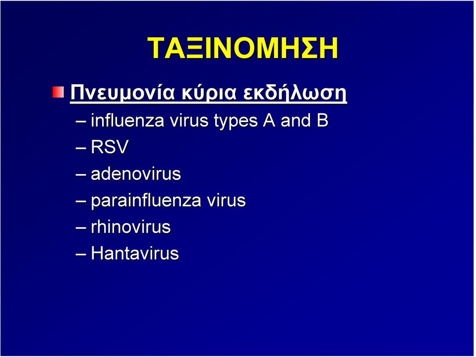 A and B RSV adenovirus