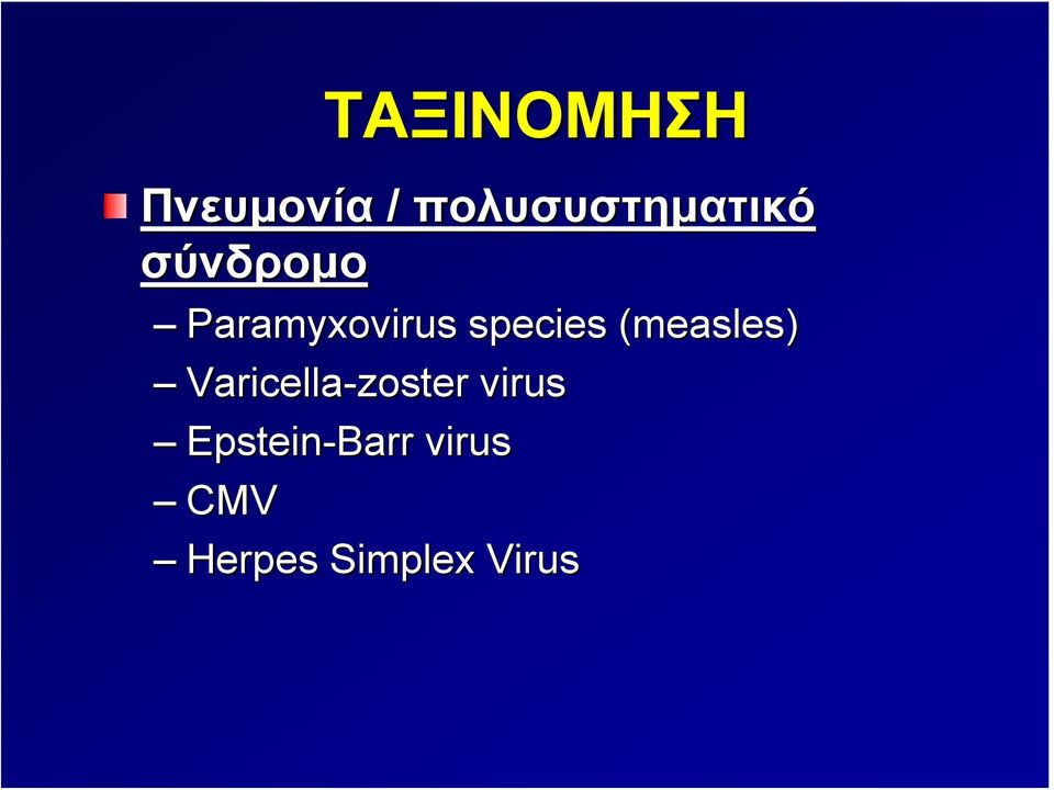 Paramyxovirus species (measles)