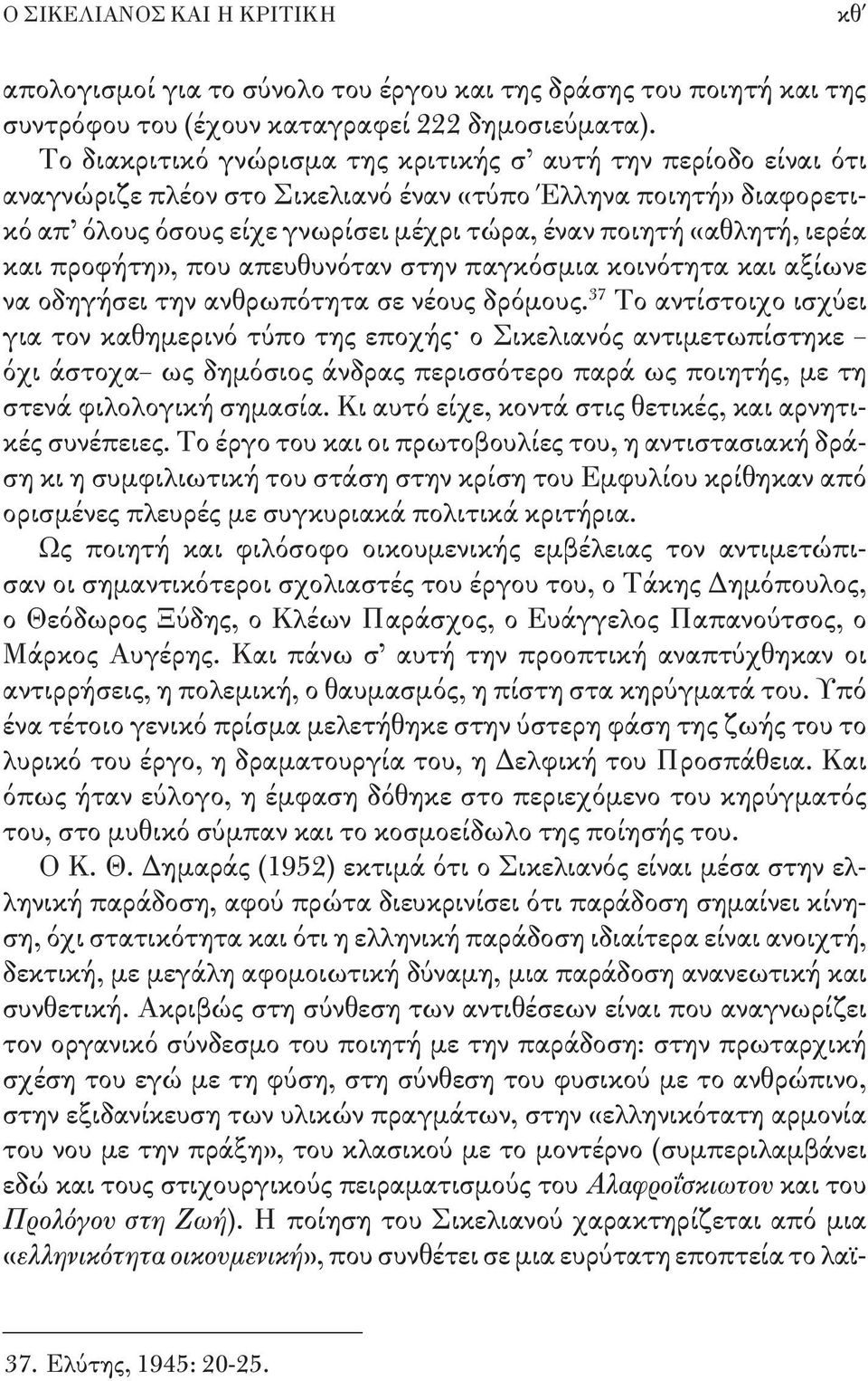 ιερέα και προφήτη», που απευθυνόταν στην παγκόσμια κοινότητα και αξίωνε να οδηγήσει την ανθρωπότητα σε νέους δρόμους.