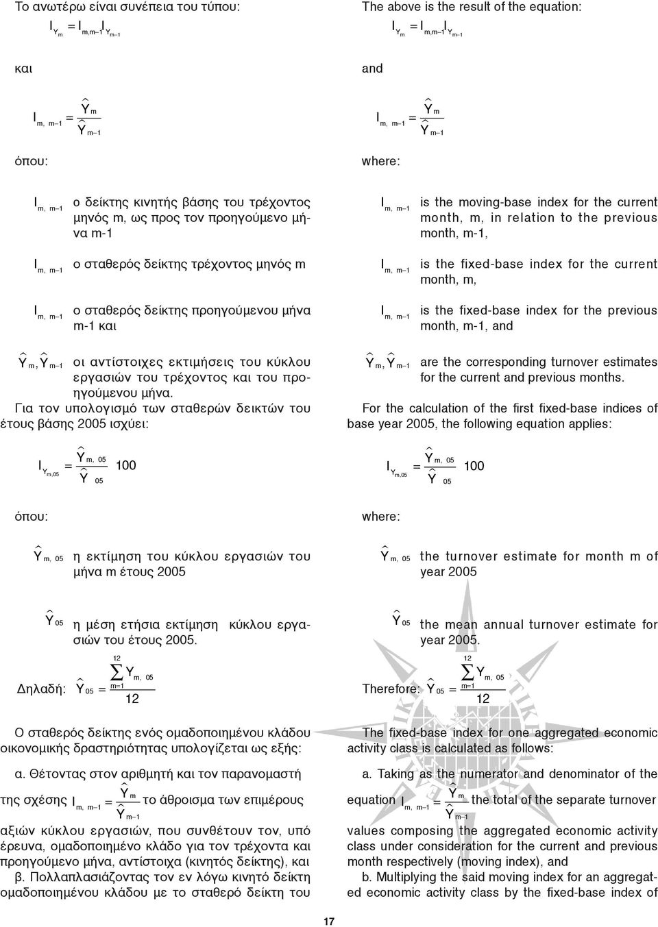 τρέχοντος μηνός m I m, m 1 is the fixed-base index for the current month, m, I m, m 1 ο σταθερός δείκτης προηγούμενου μήνα m-1 και I m, m 1 is the fixed-base index for the previous month, m-1, and m,