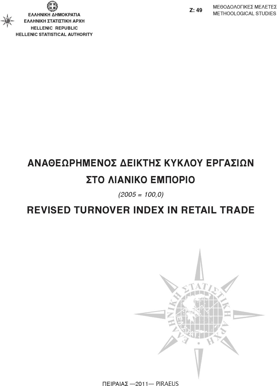 ΜΕΛΕΤΕΣ ΜΕΤhoological studies ANAΘEΩPHMENOΣ ΔEIKTHΣ KKΛO EPΓAΣIΩN ΣTO