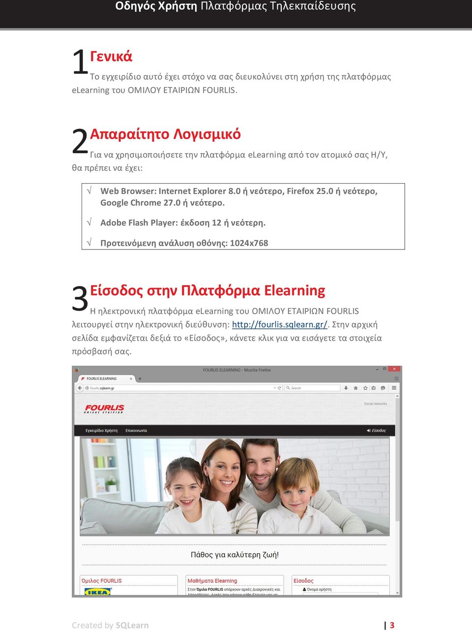 0 ή νεότερο, Google Chrome 27.0 ή νεότερο. Adobe Flash Player: έκδοση 12 ή νεότερη.