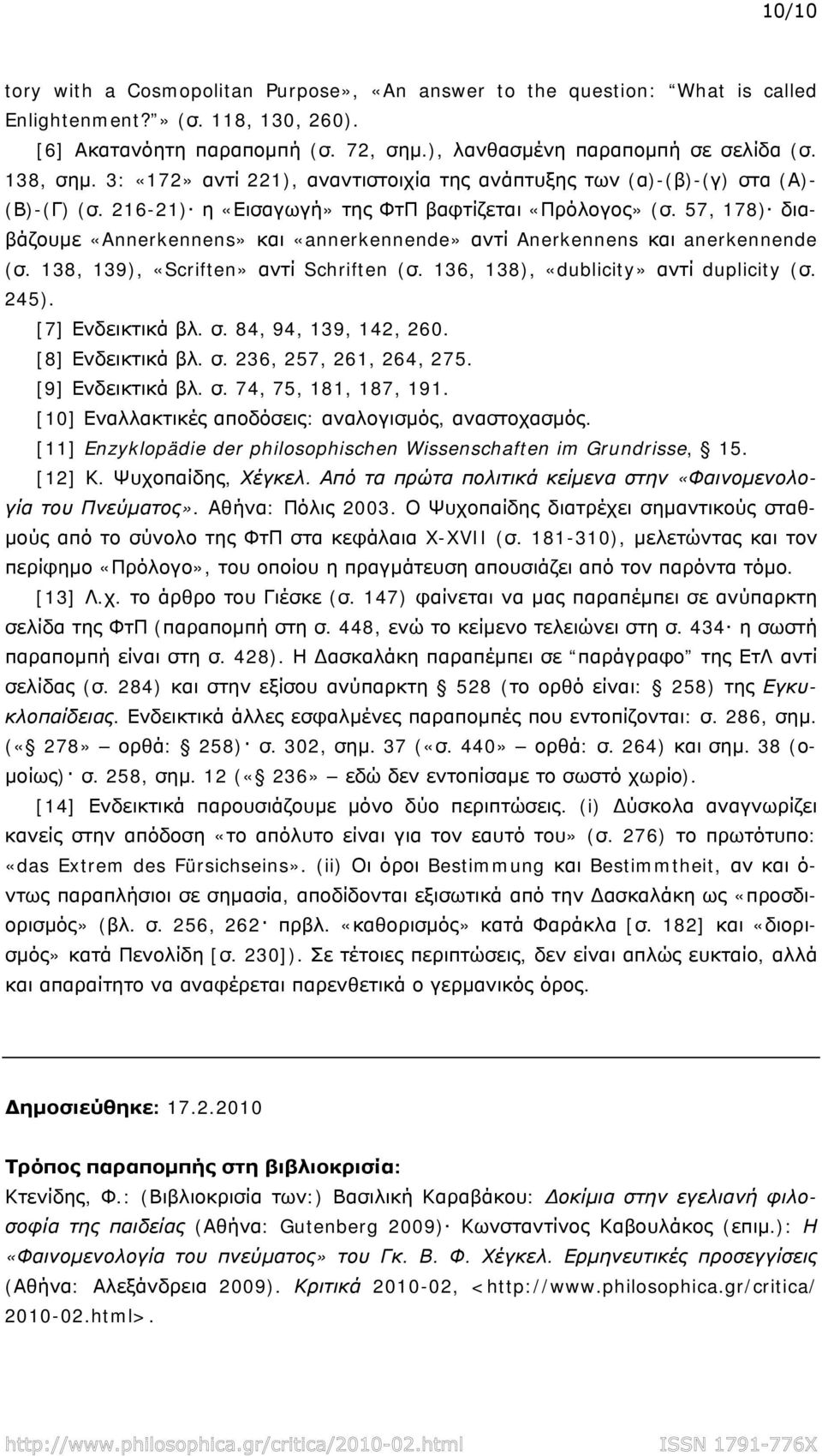 57, 178) διαβάζουμε «Annerkennens» και «annerkennende» αντί Anerkennens και anerkennende (σ. 138, 139), «Scriften» αντί Schriften (σ. 136, 138), «dublicity» αντί duplicity (σ. 245). [7] Ενδεικτικά βλ.