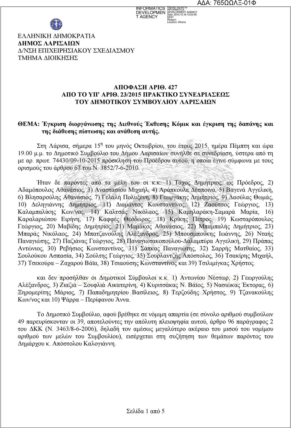 Στη Λάρισα, σήμερα 15 η του μηνός Οκτωβρίου, του έτους 2015, ημέρα Πέμπτη και ώρα 19.00 μ.μ. το Δημοτικό Συμβούλιο του Δήμου Λαρισαίων συνήλθε σε συνεδρίαση, ύστερα από τη με αρ. πρωτ.