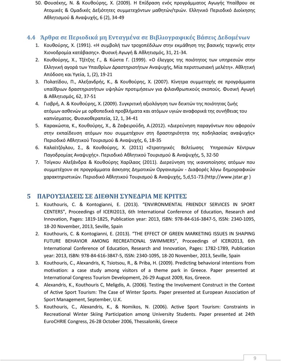 «Η συμβολή των τροχοπέδιλων στην εκμάθηση της βασικής τεχνικής στην Χιονοδρομία κατάβασης». Φυσική Αγωγή & Αθλητισμός, 31, 21-34. 2. Κουθούρης, Χ., Τζέτζης Γ., & Κώστα Γ. (1999).