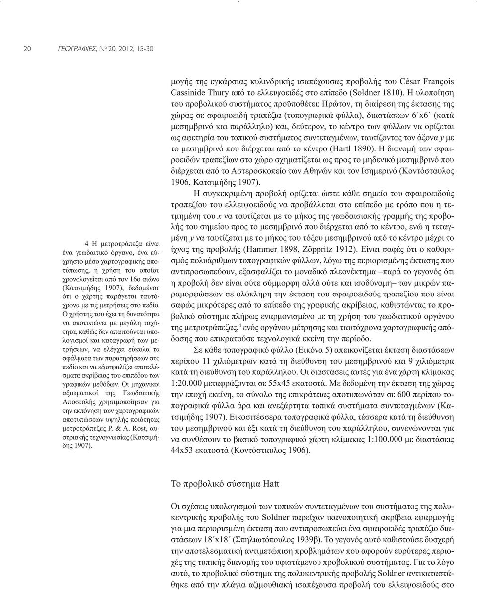 Ο χρήστης του έχει τη δυνατότητα να αποτυπώνει με μεγάλη ταχύτητα, καθώς δεν απαιτούνται υπολογισμοί και καταγραφή των μετρήσεων, να ελέγχει εύκολα τα σφάλματα των παρατηρήσεων στο πεδίο και να