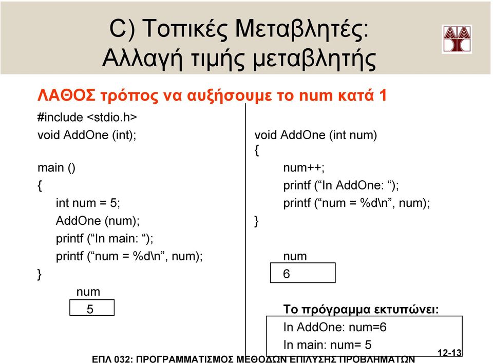 h> void AddOne (int); main () void AddOne (int num) num++; printf ( In AddOne: ); int num