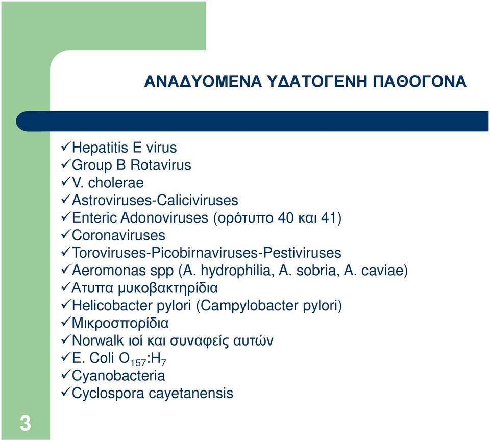 Toroviruses-Picobirnaviruses-Pestiviruses Aeromonas spp (A. hydrophilia, A. sobria, A.