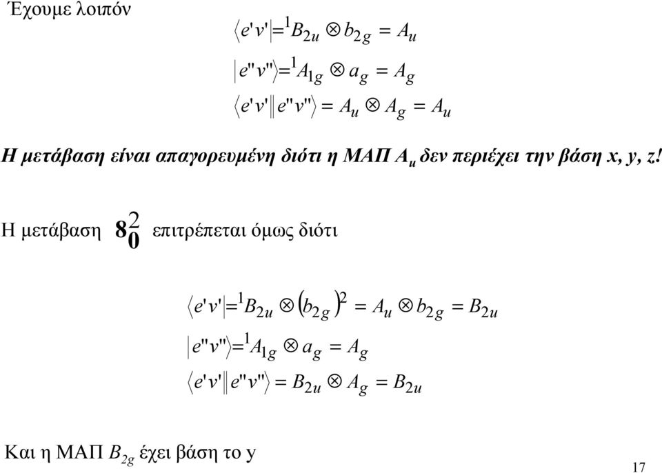 βάση x y z!