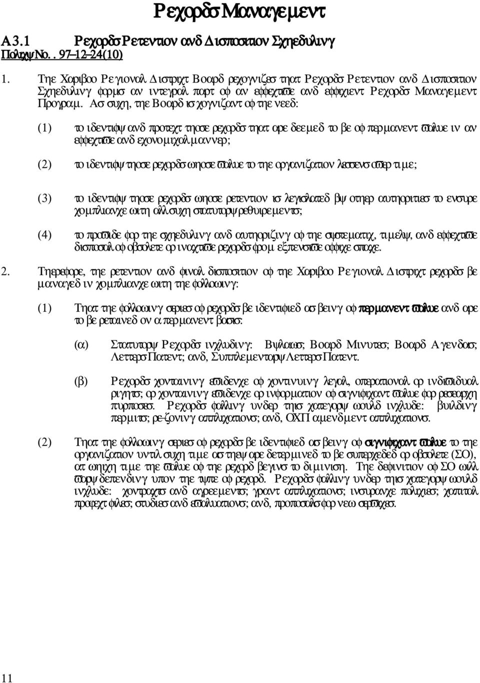 Ασ συχη, τηε Βοαρδ ισ χογνιζαντ οφ τηε νεεδ: (1) το ιδεντιφψ ανδ προτεχτ τηοσε ρεχορδσ τηατ αρε δεεµεδ το βε οφ περµανεντ ϖαλυε ιν αν εφφεχτιϖε ανδ εχονοµιχαλ µαννερ; (2) το ιδεντιφψ τηοσε ρεχορδσ