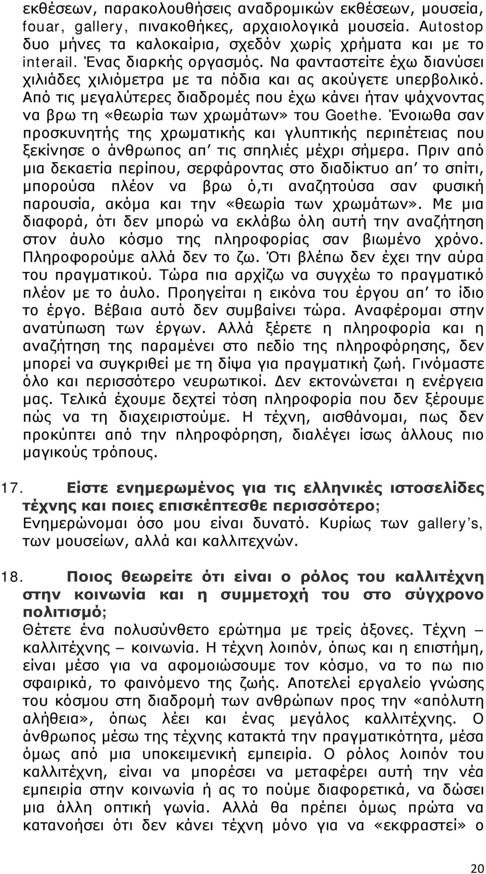 Από τις μεγαλύτερες διαδρομές που έχω κάνει ήταν ψάχνοντας να βρω τη «θεωρία των χρωμάτων» του Goethe.