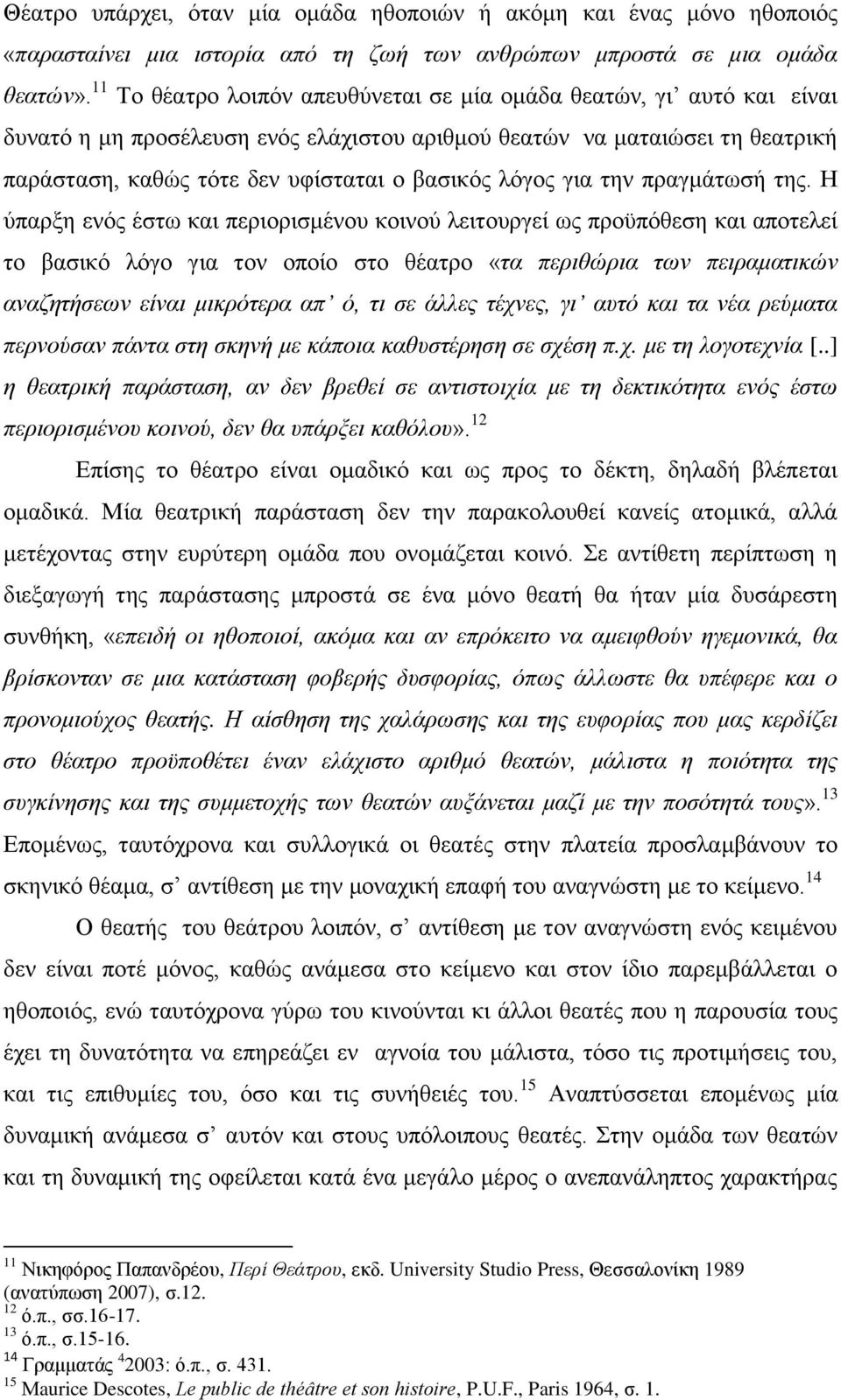 λόγος για την πραγμάτωσή της.