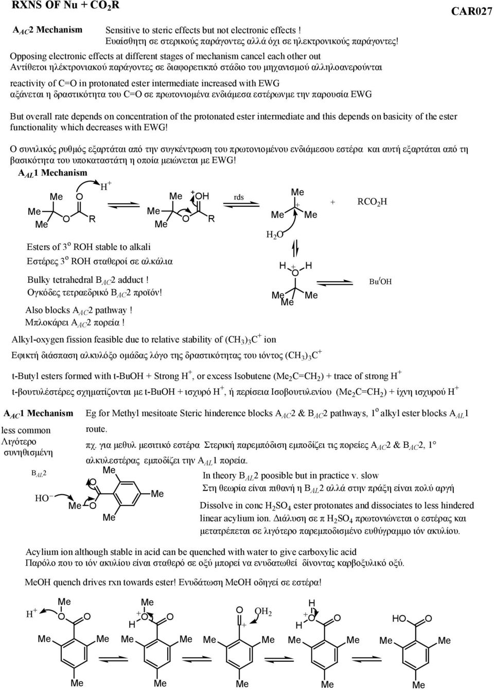 protonated ester intermediate increased with EWG αξάνεται η δραστικότητα του C= σε πρωτονιοµένα ενδιάµεσα εστέρωνµε την παρουσία EWG CA027 But overall rate depends on concentration of the protonated