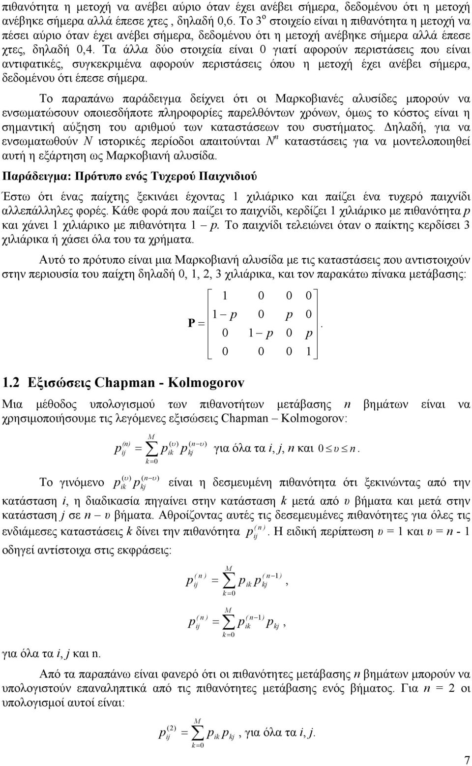 Τα άλλα δύο στοιχεία είναι γιατί αφορούν περιστάσεις που είναι αντιφατικές, συγκεκριμένα αφορούν περιστάσεις όπου η μετοχή έχει ανέβει σήμερα, δεδομένου ότι έπεσε σήμερα.