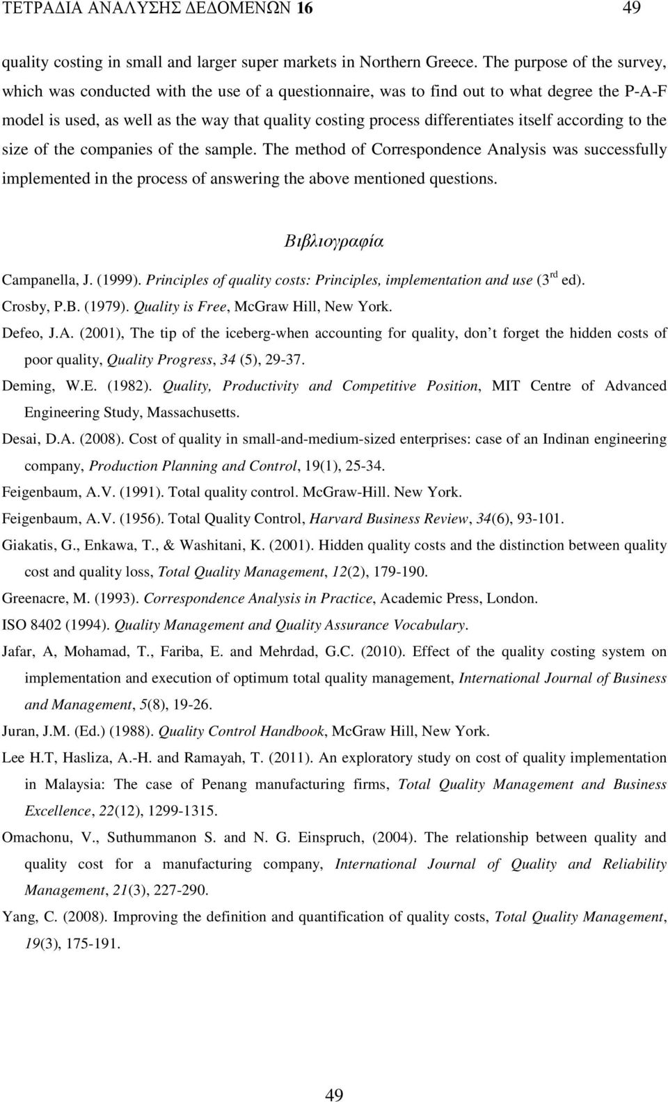 itself according to the size of the companies of the sample. The method of Correspondence Analysis was successfully implemented in the process of answering the above mentioned questions.