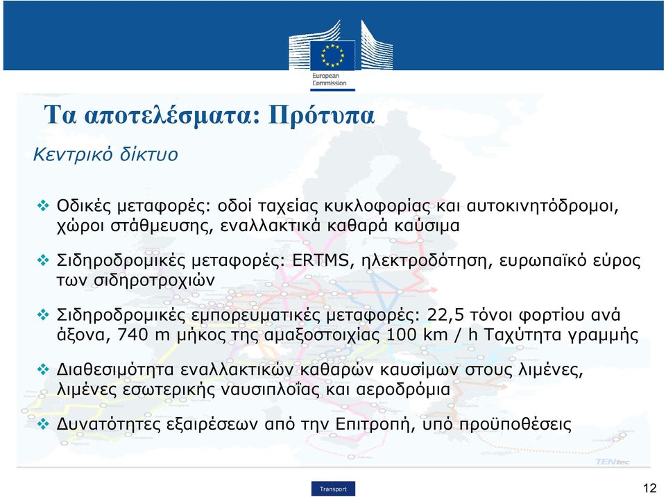 εμπορευματικές μεταφορές: 22,5 τόνοι φορτίου ανά άξονα, 740 m μήκος της αμαξοστοιχίας 100 km / h Ταχύτητα γραμμής Διαθεσιμότητα