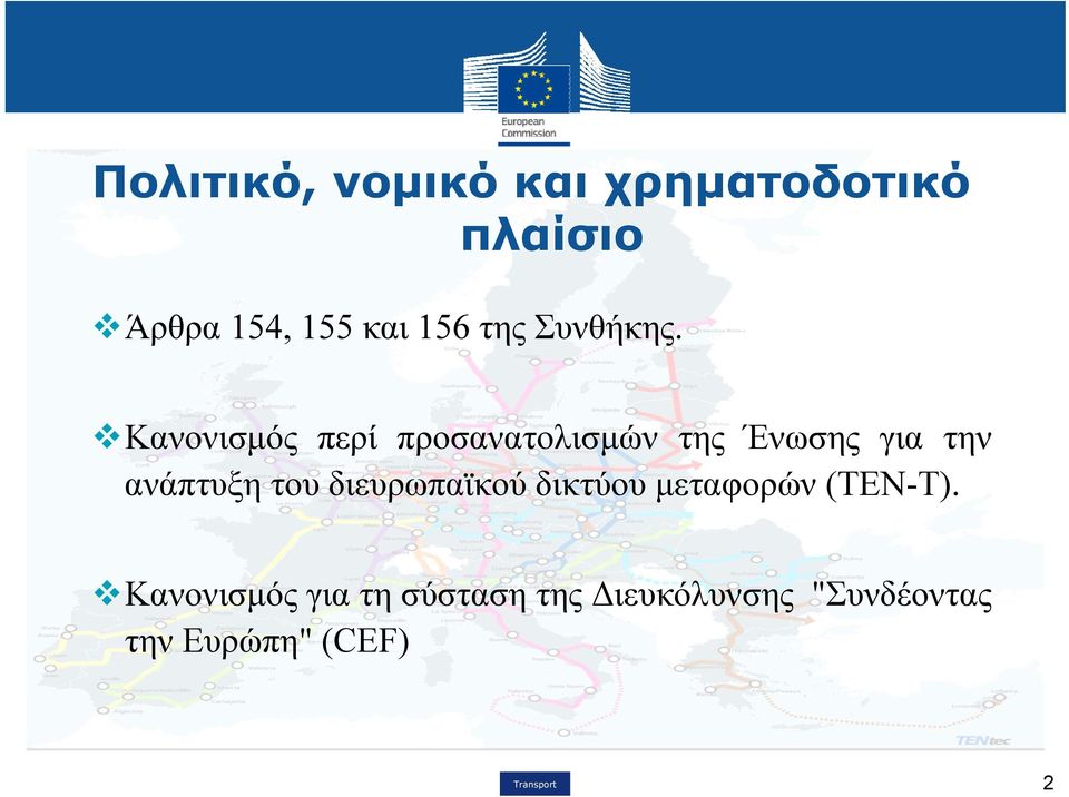 Κανονισμός περί προσανατολισμών της Ένωσης για την ανάπτυξη του