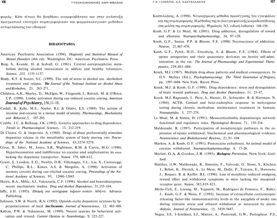 Diagnostic and Statistical Manual of Mental Disorders (4th ed). Washington DC: American Psychiatric Press. Borg. S.. Kvandc. H. & Scdvall. G. (1981).