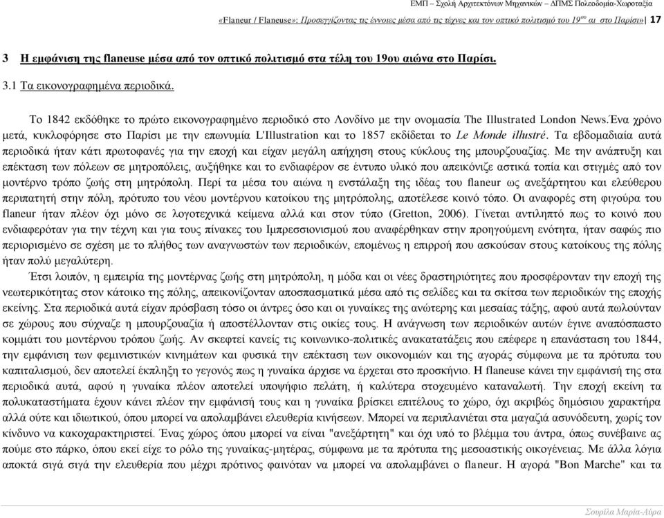 Ένα χρόνο μετά, κυκλοφόρησε στο Παρίσι με την επωνυμία L'Illustration και το 1857 εκδίδεται το Le Monde illustré.