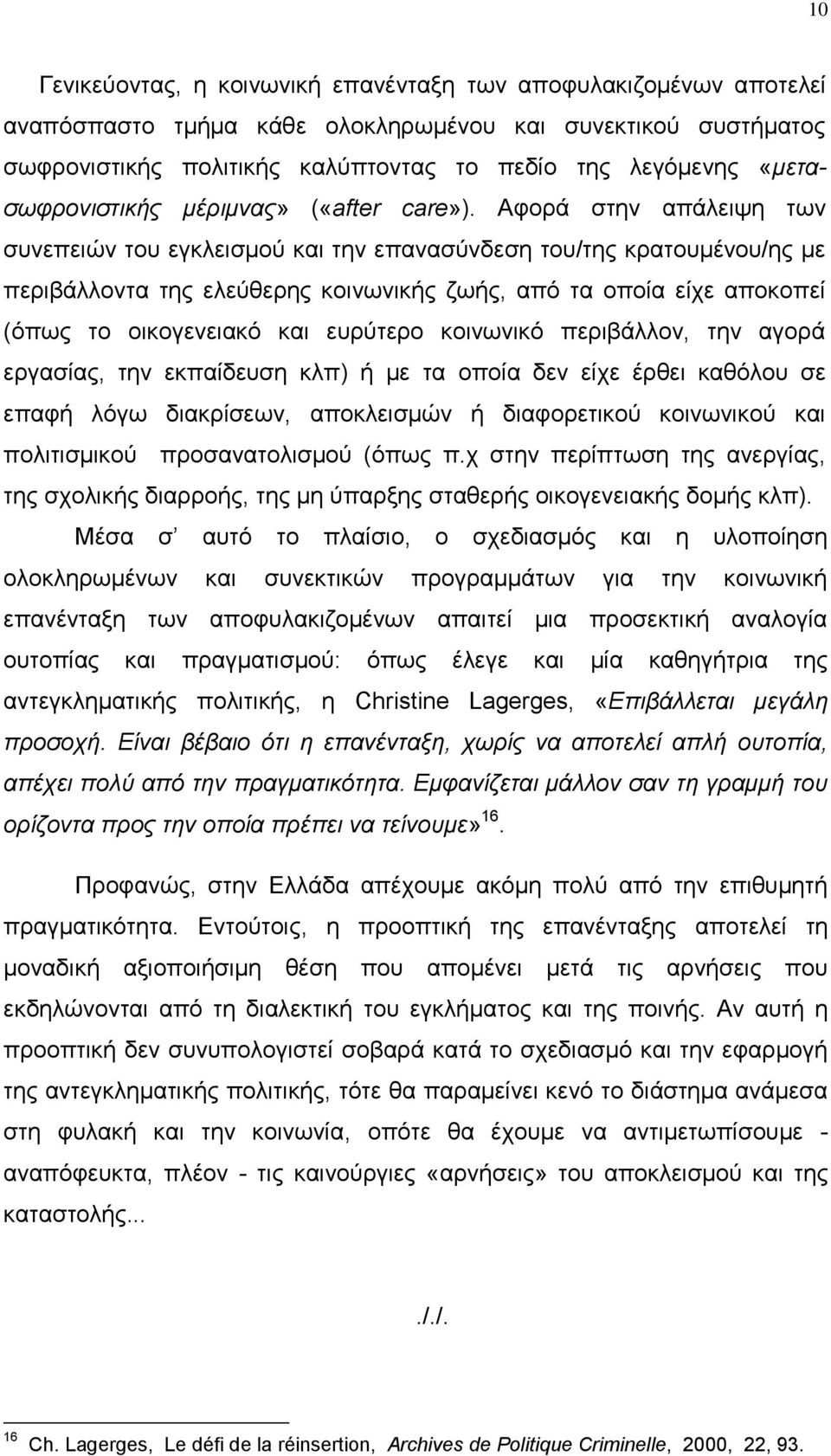 Αφορά στην απάλειψη των συνεπειών του εγκλεισμού και την επανασύνδεση του/της κρατουμένου/ης με περιβάλλοντα της ελεύθερης κοινωνικής ζωής, από τα οποία είχε αποκοπεί (όπως το οικογενειακό και