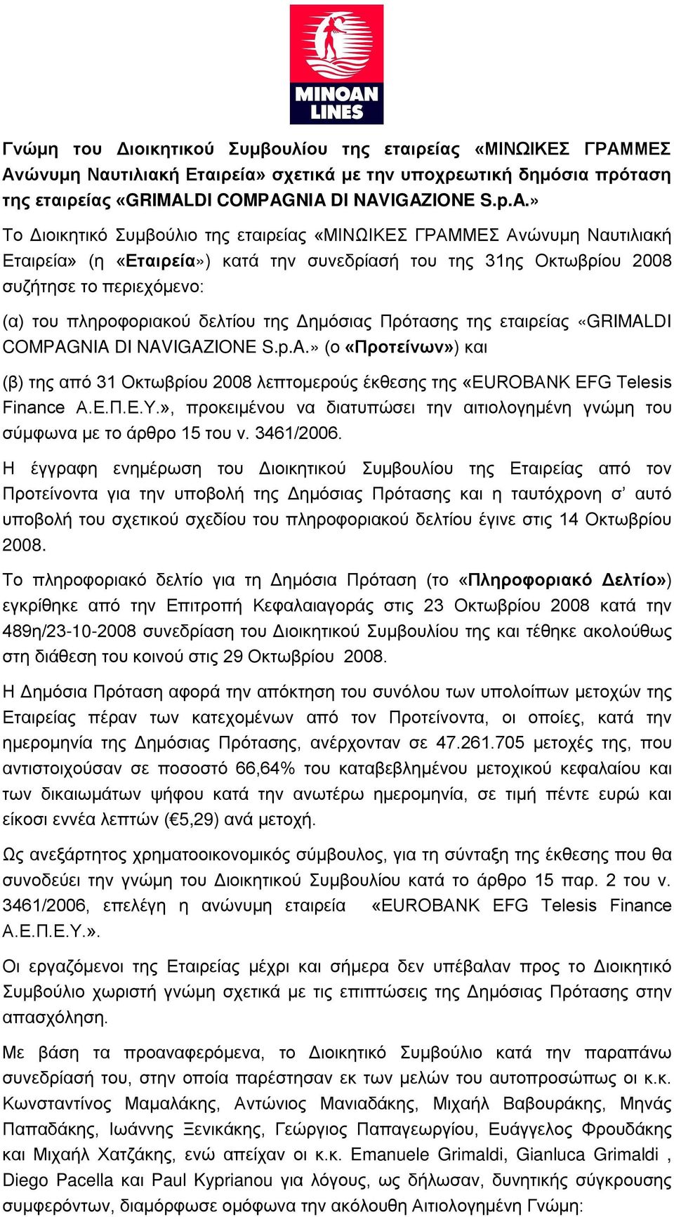 NIA DI NAVIGAZIONE S.p.A.» Το Διοικητικό Συμβούλιο της εταιρείας «ΜΙΝΩΙΚΕΣ ΓΡΑΜΜΕΣ Ανώνυμη Ναυτιλιακή Εταιρεία» (η «Εταιρεία») κατά την συνεδρίασή του της 31ης Οκτωβρίου 2008 συζήτησε το περιεχόμενο: