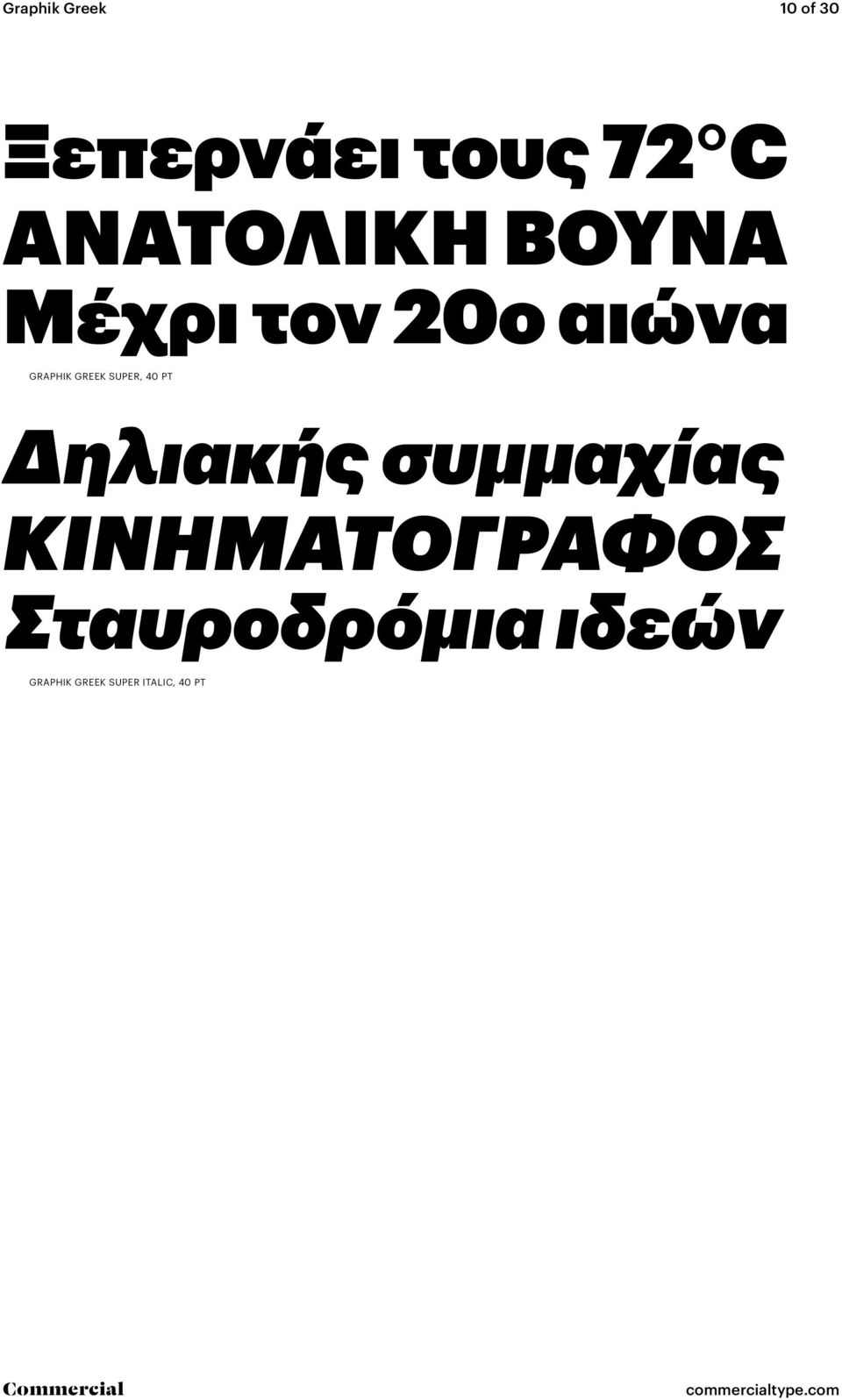 GREEK SUPER, 40 PT Δηλιακής συμμαχίας