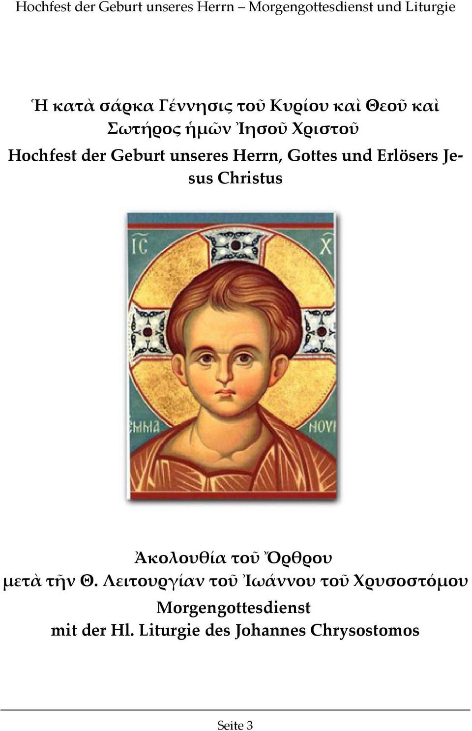 Gottes und Erlösers Jesus Christus Ἀκολουθία τοῦ Ὄρθρου μετὰ τῆν Θ.