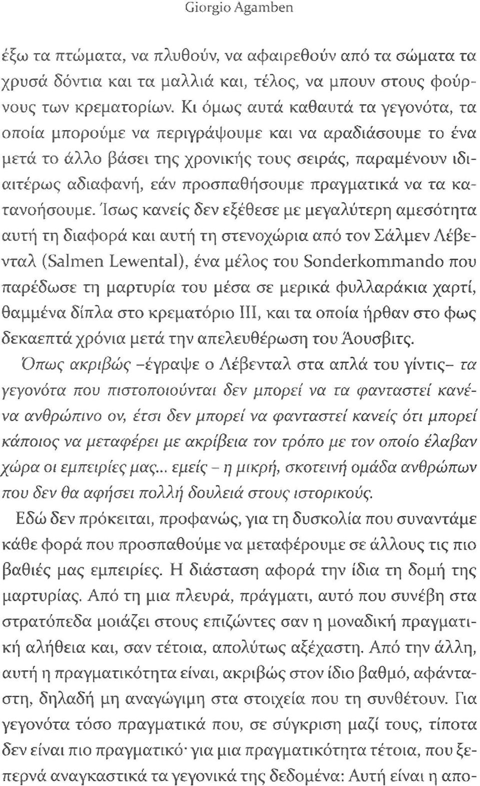 να τα κατανοήσουμε.