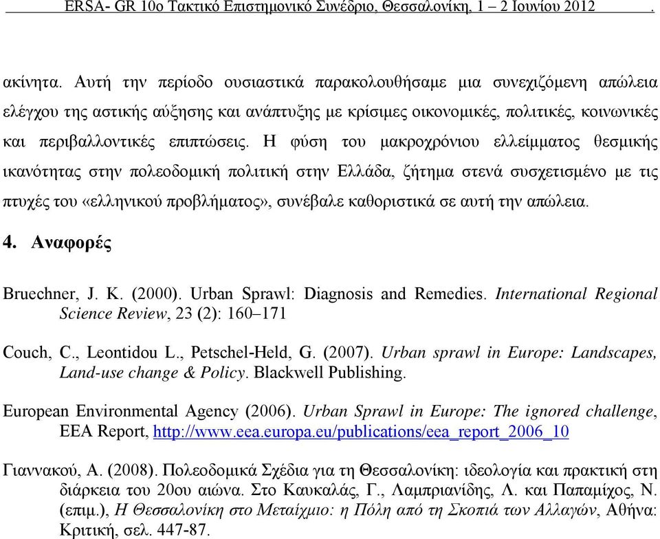 απώλεια. 4. Αναφορές Bruechner, J. K. (2000). Urban Sprawl: Diagnosis and Remedies. International Regional Science Review, 23 (2): 160 171 Couch, C., Leontidou L., Petschel-Held, G. (2007).