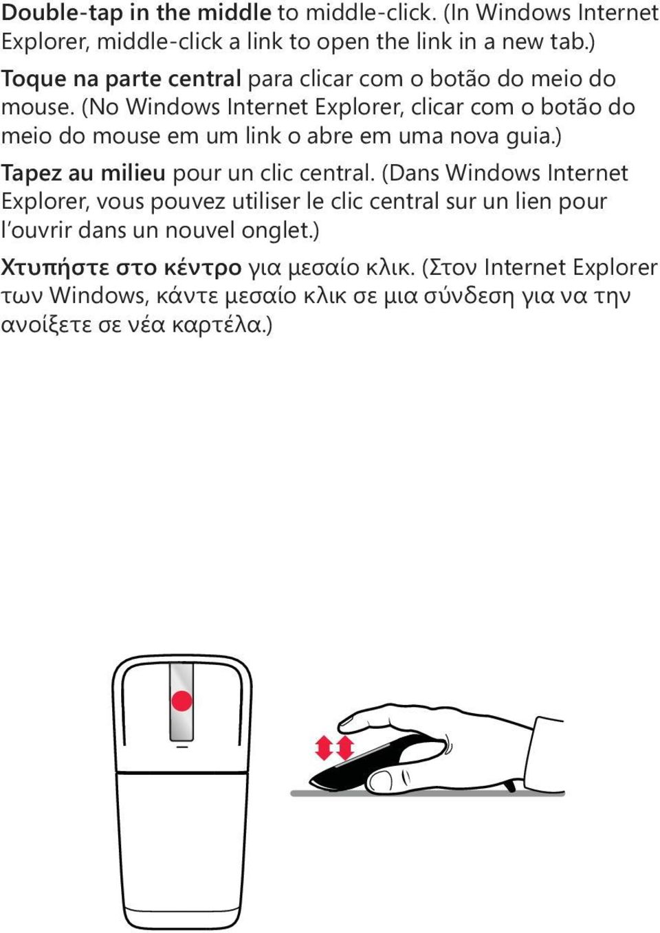 (No Windows Internet Explorer, clicar com o botão do meio do mouse em um link o abre em uma nova guia.) Tapez au milieu pour un clic central.