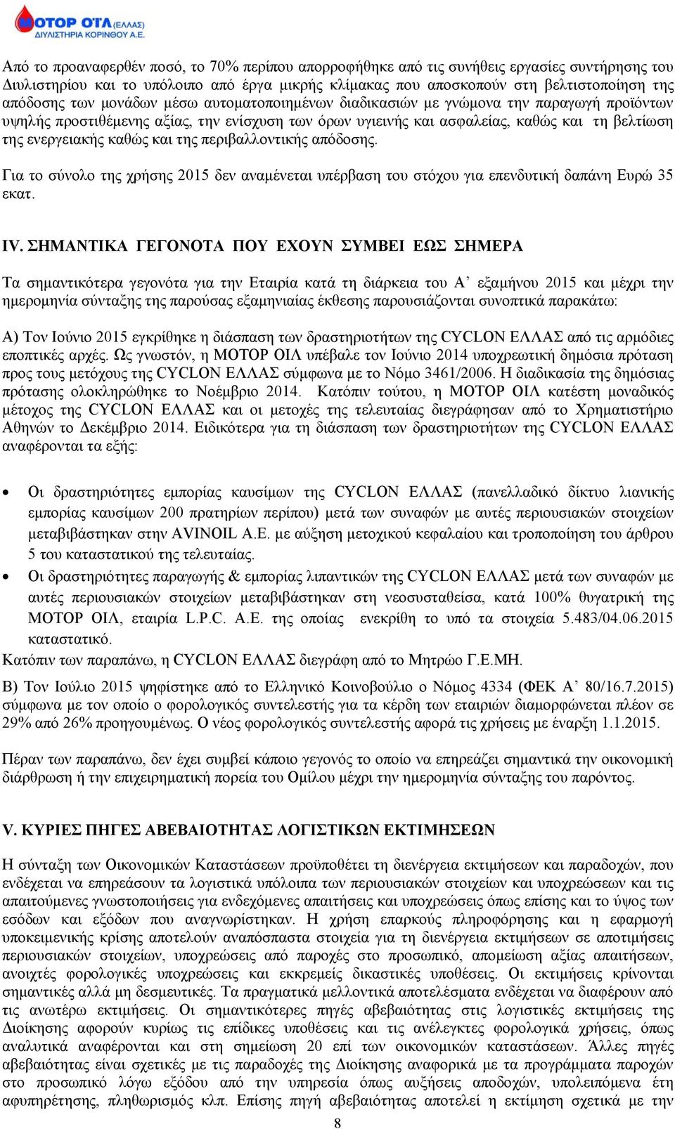 της περιβαλλοντικής απόδοσης. Για το σύνολο της χρήσης 2015 δεν αναμένεται υπέρβαση του στόχου για επενδυτική δαπάνη Ευρώ 35 εκατ. IV.