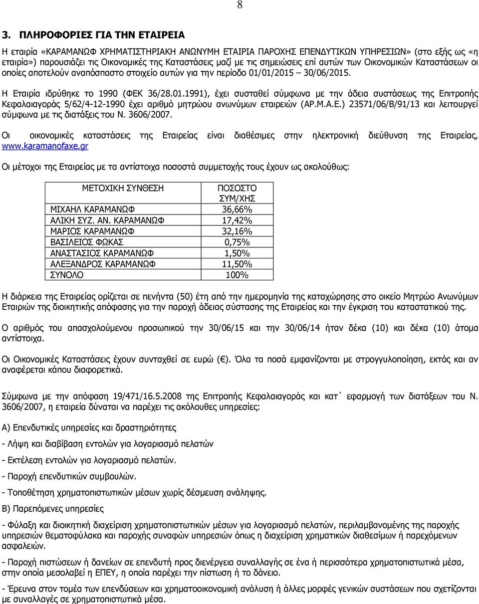 01/2015. Η Εταιρία ιδρύθηκε το 1990 (ΦΕΚ 36/28.01.1991), έχει συσταθεί σύμφωνα με την άδεια συστάσεως της Επιτροπής Κεφαλαιαγοράς 5/62/4-12-1990 έχει αριθμό μητρώου ανωνύμων εταιρειών (ΑΡ.Μ.Α.Ε.) 23571/06/Β/91/13 και λειτουργεί σύμφωνα με τις διατάξεις του Ν.