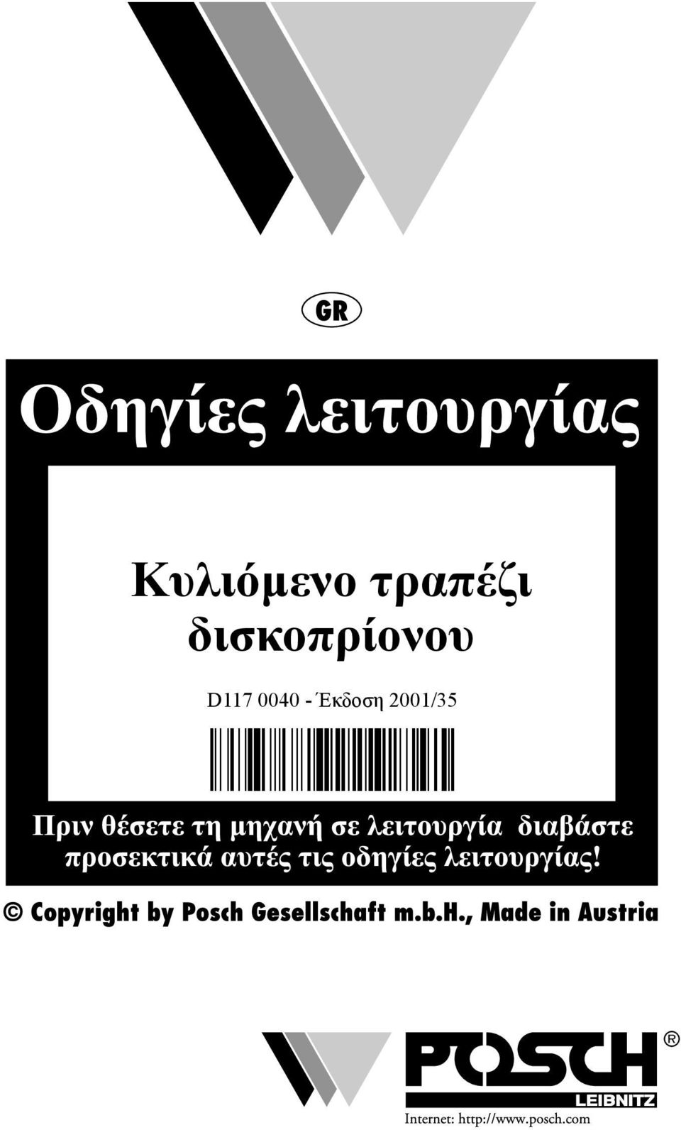 δισκοπρίονου