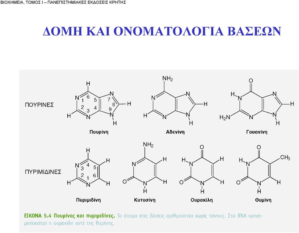 EKΔOΣEIΣ KPHTHΣ