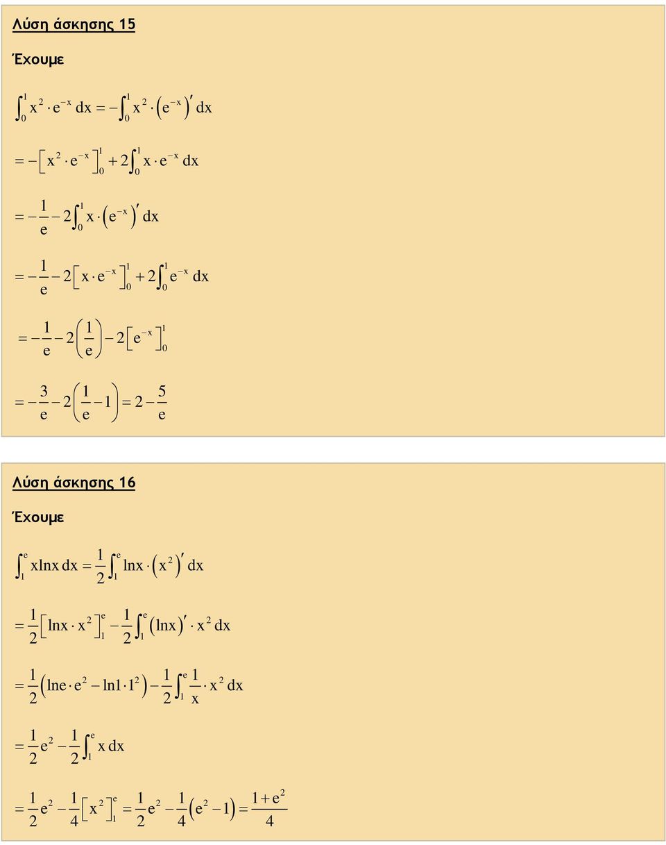 άσκησης 6 Έχουμε e e ln d = ln ( ) d e e = ln (