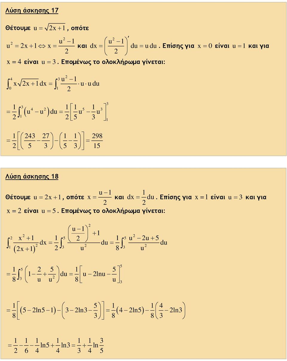 οότε = είνι u 5 ( + ) u = κι d = du Είσης γι = είνι u = κι γι = Εομένως το ολοκλήρωμ γίνετι: 5 5 = = u + + u u +