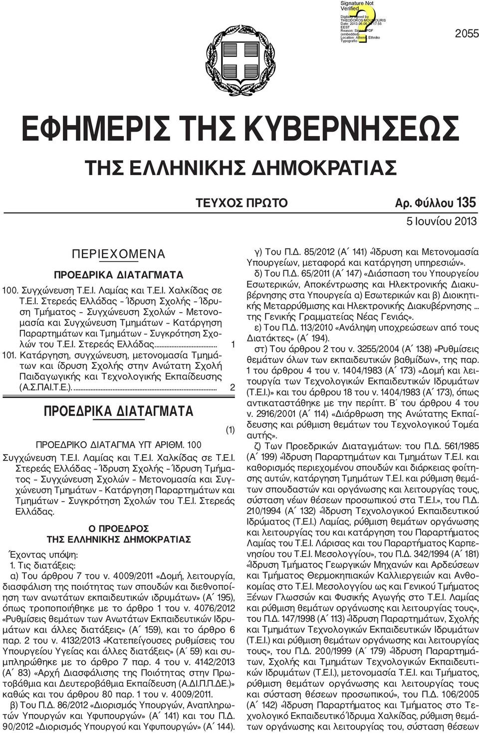 ... 2 ΠΡΟΕΔΡΙΚΑ ΔΙΑΤΑΓΜΑΤΑ (1) ΠΡΟΕΔΡΙΚΟ ΔΙΑΤΑΓΜΑ ΥΠ ΑΡΙΘΜ. 100 Συγχώνευση Τ.Ε.Ι. Λαμίας και Τ.Ε.Ι. Χαλκίδας σε Τ.Ε.Ι. Στερεάς Ελλάδας Ίδρυση Σχολής Ίδρυση Τμήμα τος Συγχώνευση Σχολών Μετονομασία και Συγ χώνευση Τμημάτων Κατάργηση Παραρτημάτων και Τμημάτων Συγκρότηση Σχολών του Τ.