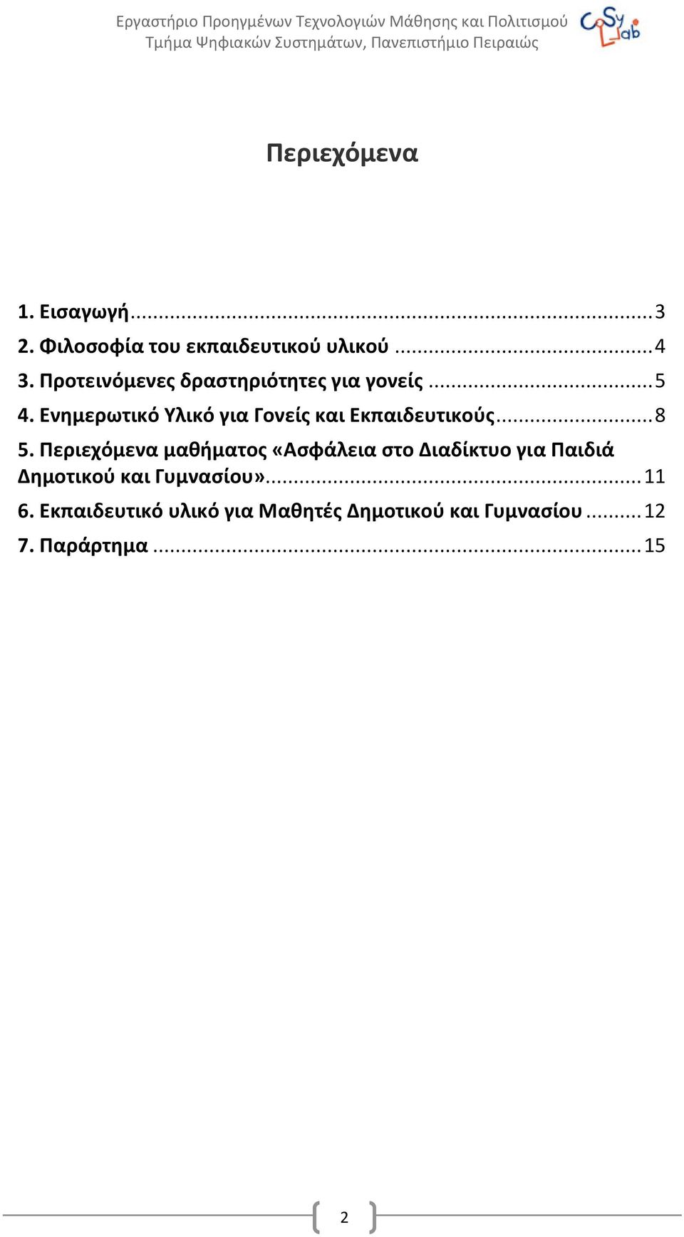 Ενημερωτικό Υλικό για Γονείσ και Εκπαιδευτικοφσ... 8 5.