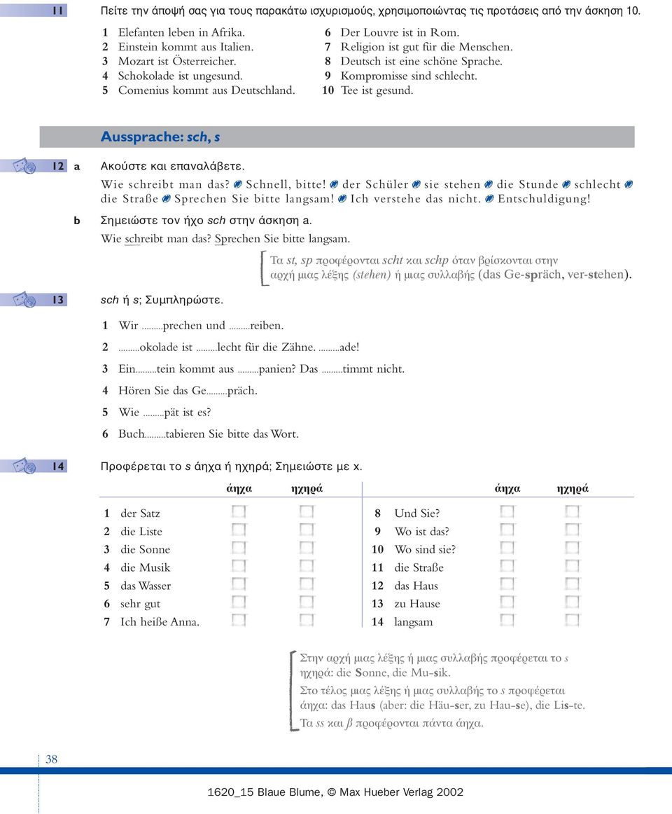 10 Tee ist gesund. Aussprache: sch, s 12 a Ακούστε και επαναλάβετε. Wie schreibt man das? Schnell, bitte! der Schüler sie stehen die Stunde schlecht die Straße Sprechen Sie bitte langsam!