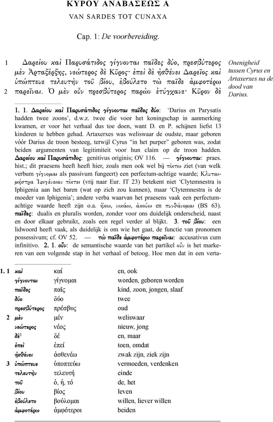 Ὁ μὲν οὖν πρεσβύτερος παρὼν ἐτύγχανε Κῦρον δὲ 1. 1. Δαρείου καὶ Παρυσάτιδος γίγνονται παῖδες δύο: Darius en Parysatis hadden twee zo