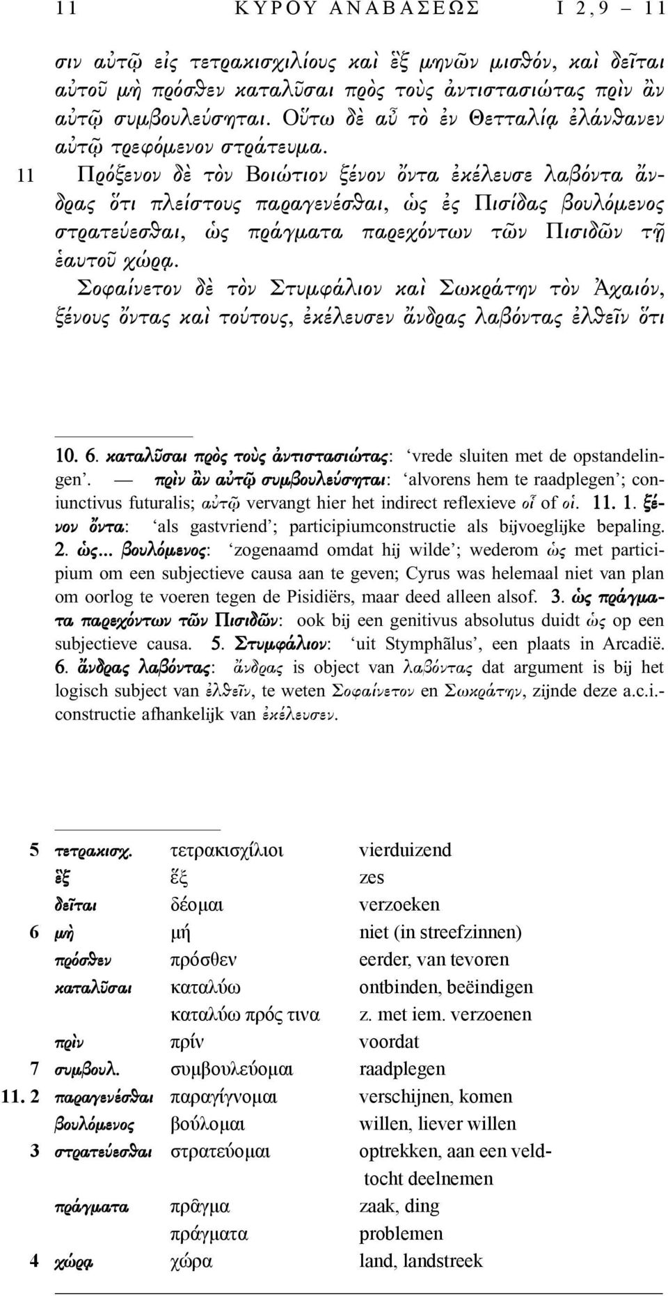 Πρόξενον δὲ τὸν Βοιώτιον ξένον ὄντα ἐκέλευσε λαβόντα ἄνδρας ὅτι πλείστους παραγενέσθαι, ὡς ἐς Πισίδας βουλόμενος στρατεύεσθαι, ὡς πράγματα παρεχόντων τῶν Πισιδῶν τῇ ἑαυτοῦ χώρᾳ.