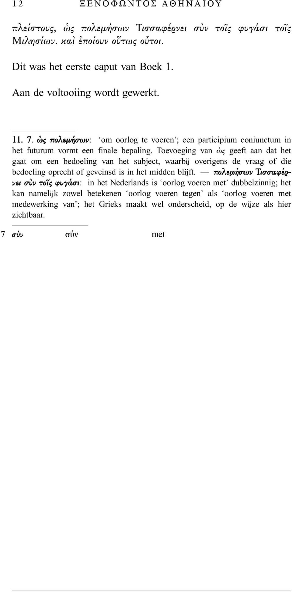 Toevoeging van ὡς geeft aan dat het gaat om een bedoeling van het subject, waarbĳ overigens de vraag of die bedoeling oprecht of geveinsd is in het midden blĳft.