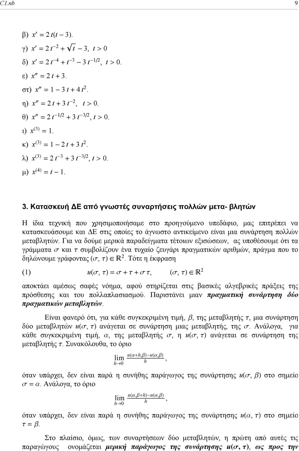 3ê2, > 0. μ) x H4L = -. 3.