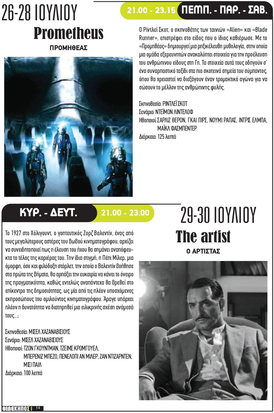 Τα στοιχεία αυτά τους οδηγούν σ ένα συναρπαστικό ταξίδι στα πιο σκοτεινά σημεία του σύμπαντος, όπου θα χρειαστεί να διεξάγουν έναν τρομακτικό αγώνα για να σώσουν το μέλλον της ανθρώπινης φυλής.