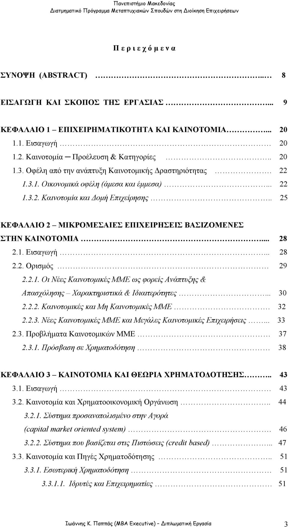 . 25 ΚΕΦΑΛΑΙΟ 2 ΜΙΚΡΟΜΕΣΑΙΕΣ ΕΠΙΧΕΙΡΗΣΕΙΣ ΒΑΣΙΖΟΜΕΝΕΣ ΣΤΗΝ ΚΑΙΝΟΤΟΜΙΑ... 28 2.1. Εισαγωγή... 28 2.2. Ορισμός 29 2.2.1. Οι Νέες Καινοτομικές ΜΜΕ ως φορείς Ανάπτυξης & Απασχόλησης Χαρακτηριστικά & Ιδιαιτερότητες.