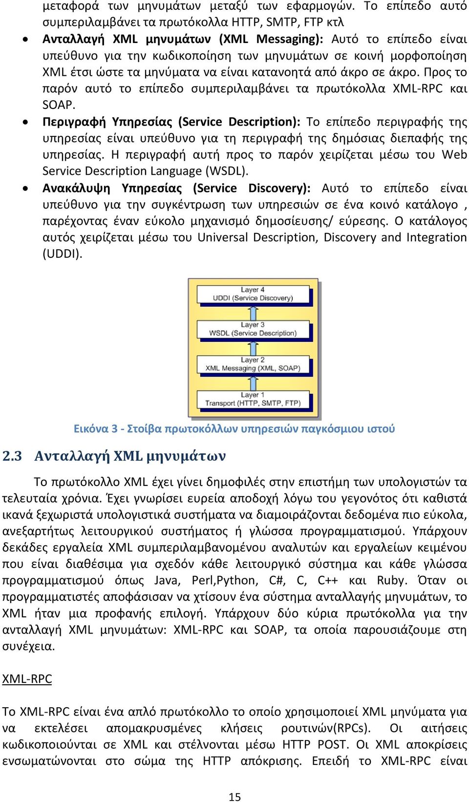 έτσι ώστε τα μηνύματα να είναι κατανοητά από άκρο σε άκρο. Προς το παρόν αυτό το επίπεδο συμπεριλαμβάνει τα πρωτόκολλα XML-RPC και SOAP.