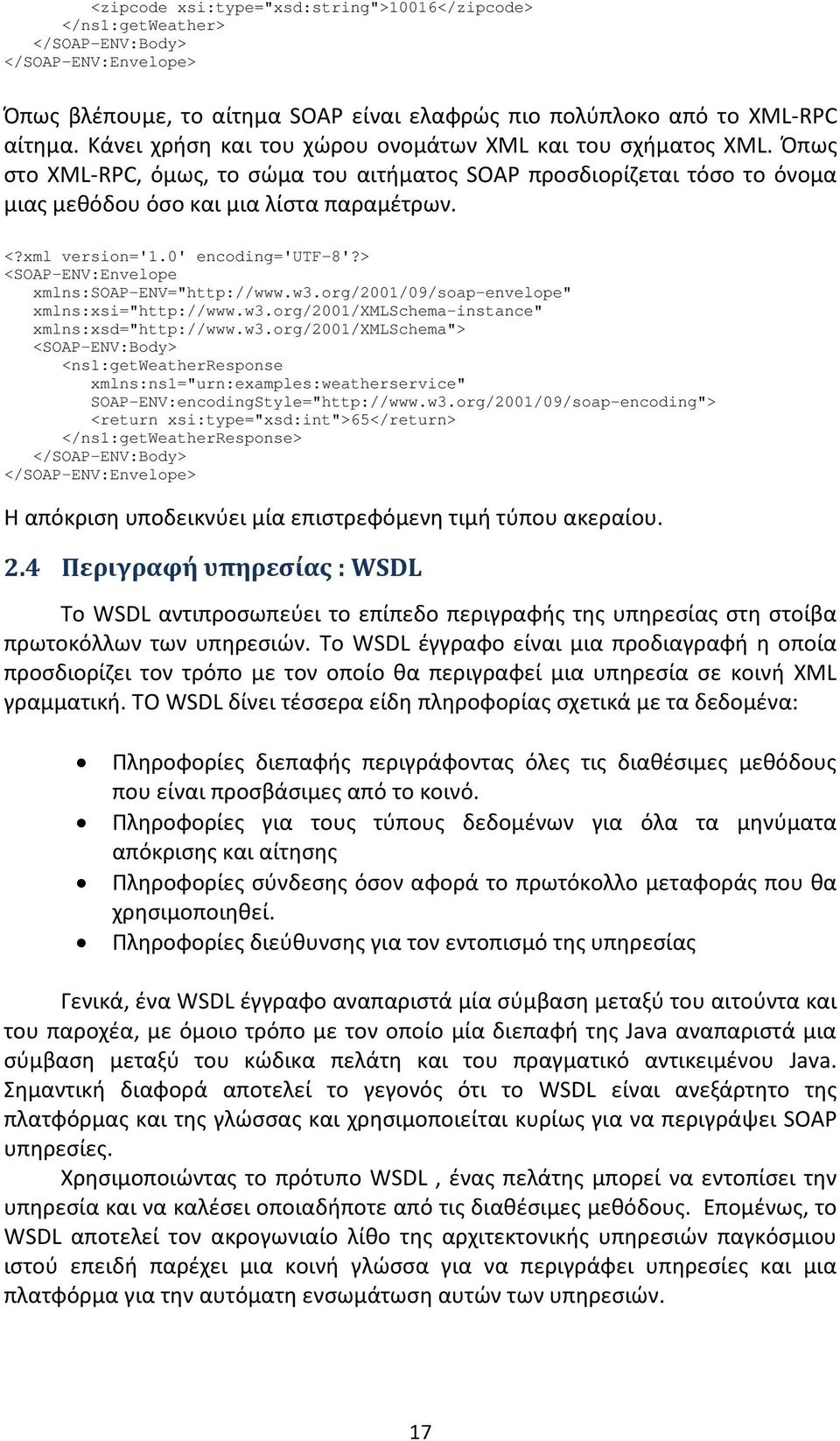 xml version='1.0' encoding='utf-8'?> <SOAP-ENV:Envelope xmlns:soap-env="http://www.w3.